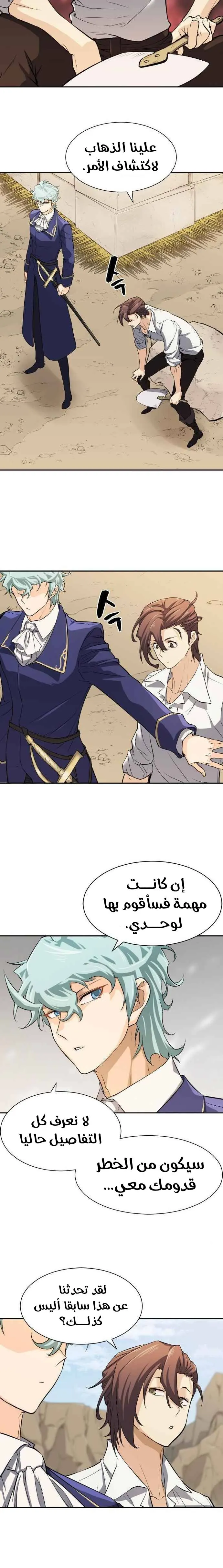 Read The World Best Engineer AR Manga Online