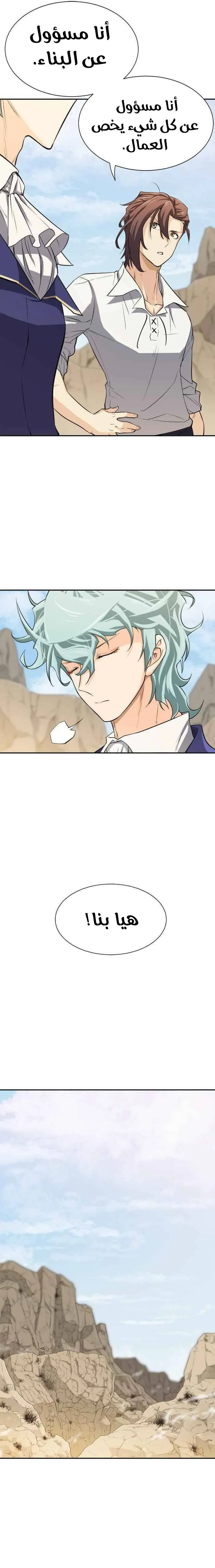 Read The World Best Engineer AR Manga Online