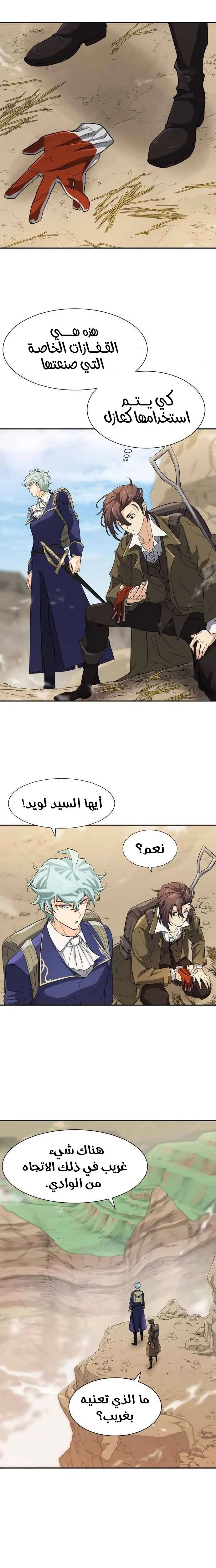 Read The World Best Engineer AR Manga Online
