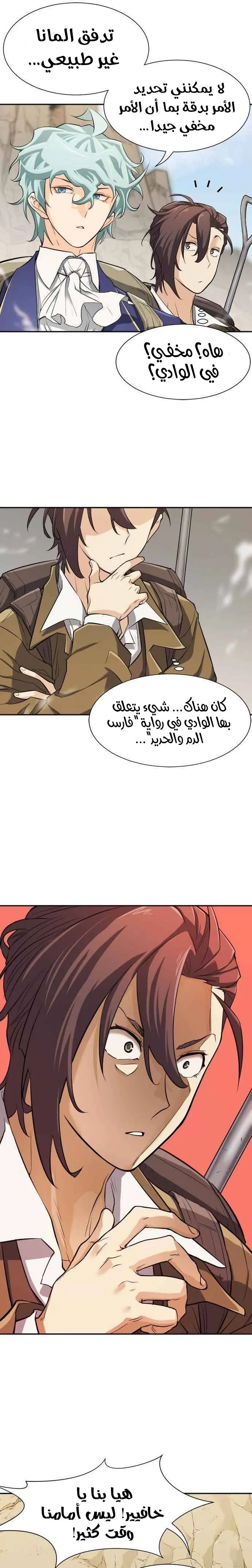 Read The World Best Engineer AR Manga Online