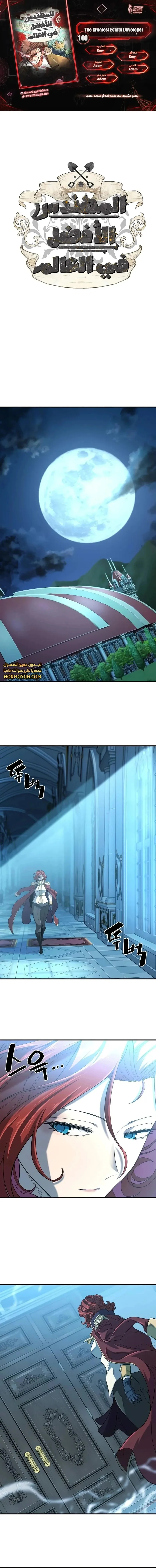 Read The World Best Engineer AR Manga Online