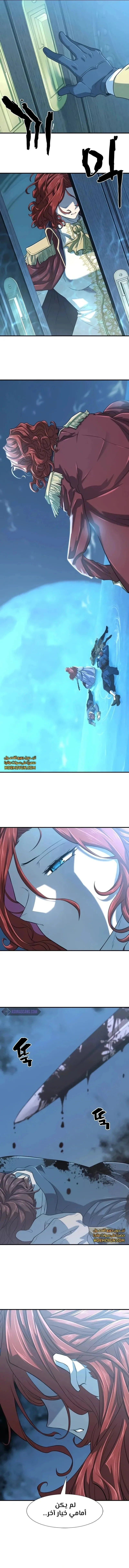 Read The World Best Engineer AR Manga Online