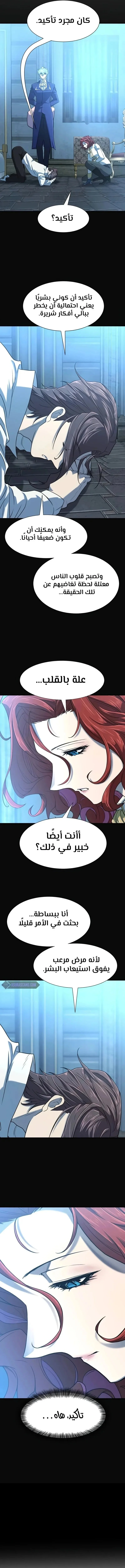 Read The World Best Engineer AR Manga Online