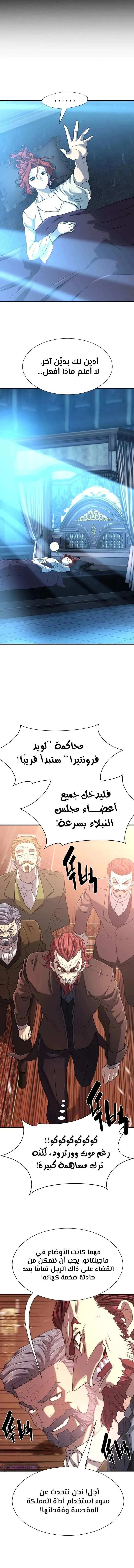 Read The World Best Engineer AR Manga Online