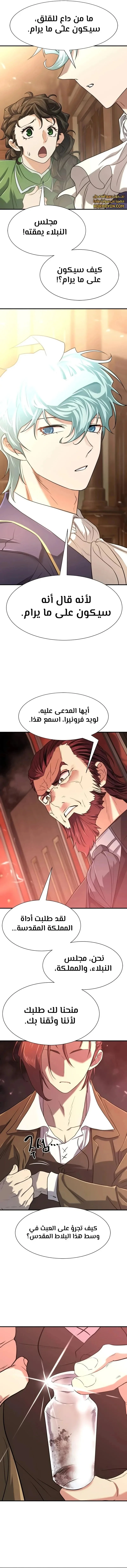 Read The World Best Engineer AR Manga Online