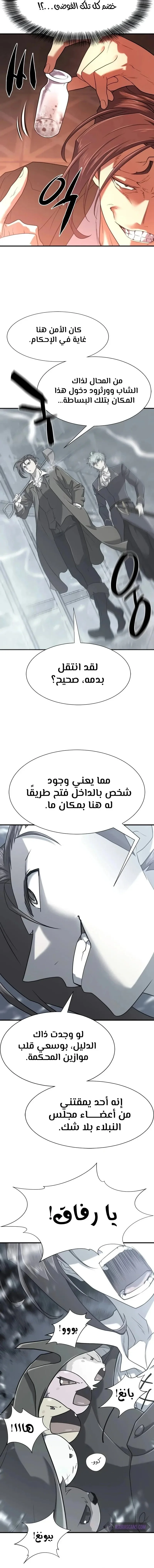 Read The World Best Engineer AR Manga Online