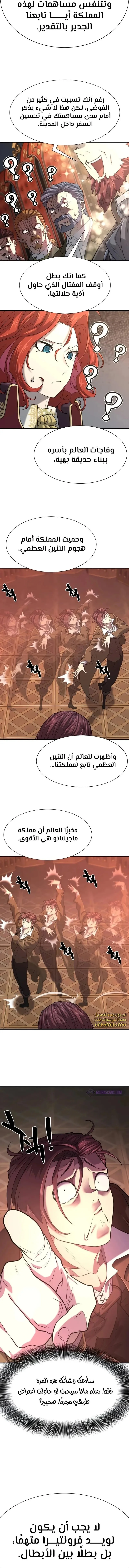 Read The World Best Engineer AR Manga Online