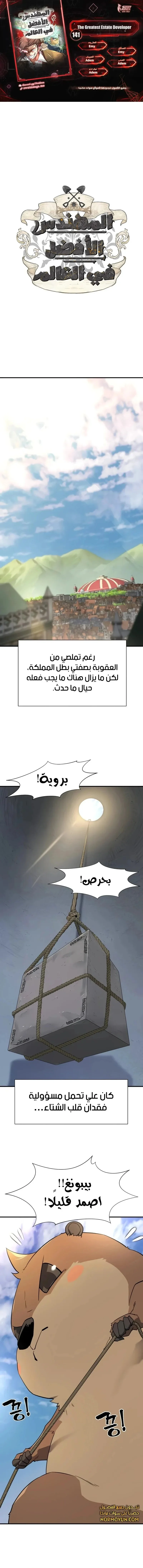 Read The World Best Engineer AR Manga Online