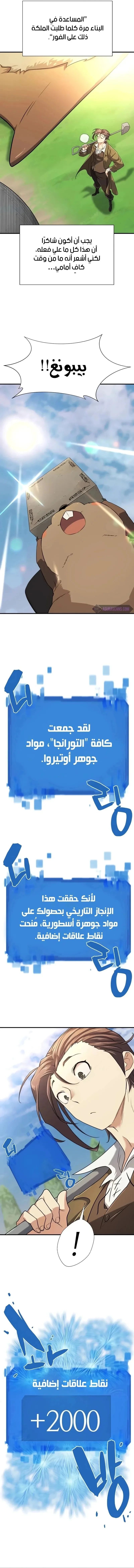 Read The World Best Engineer AR Manga Online