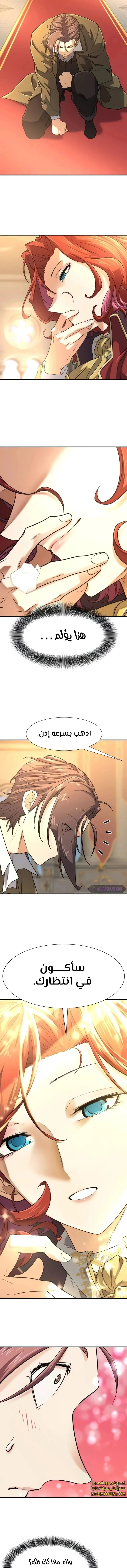 Read The World Best Engineer AR Manga Online