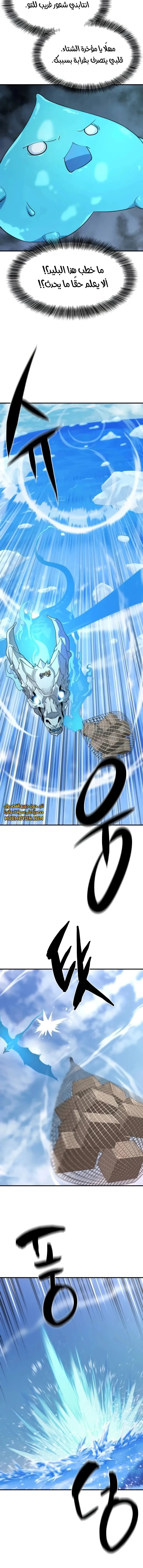 Read The World Best Engineer AR Manga Online