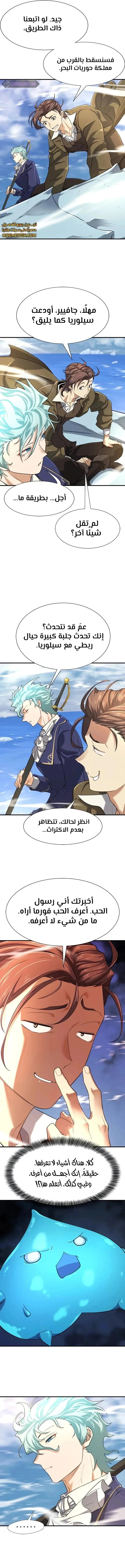 Read The World Best Engineer AR Manga Online