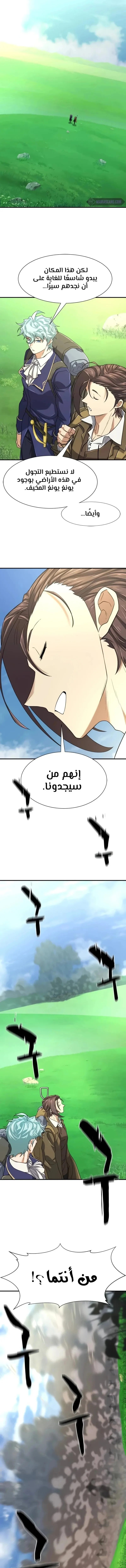 Read The World Best Engineer AR Manga Online