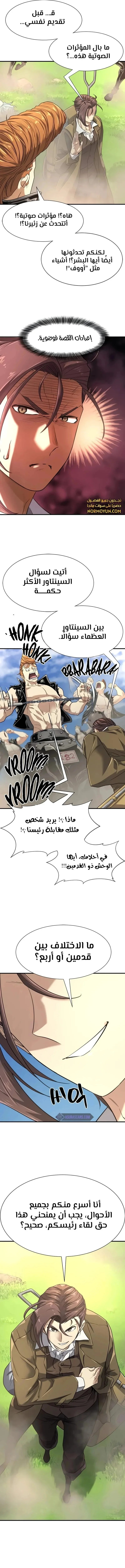 Read The World Best Engineer AR Manga Online