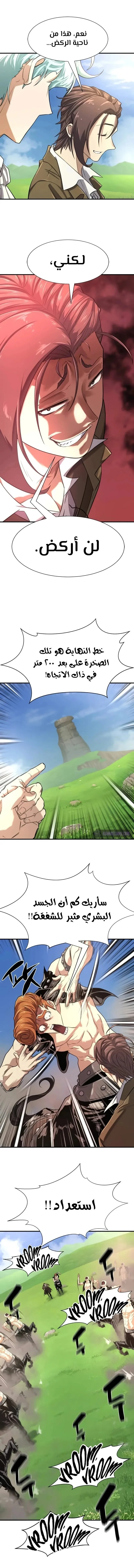 Read The World Best Engineer AR Manga Online