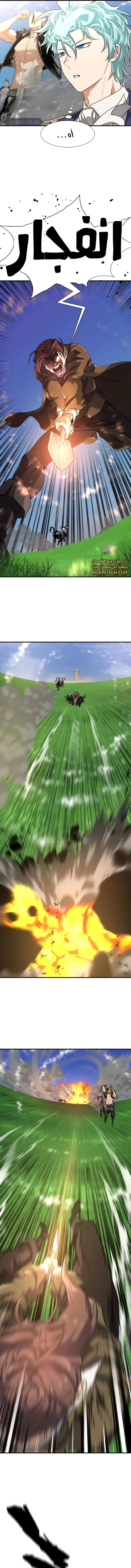 Read The World Best Engineer AR Manga Online