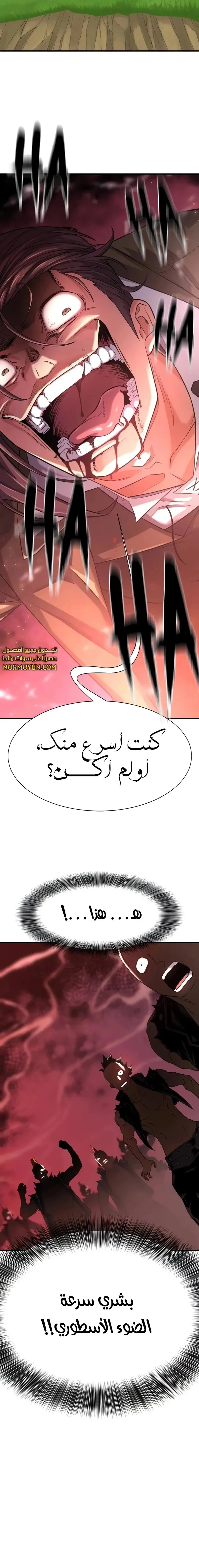 Read The World Best Engineer AR Manga Online