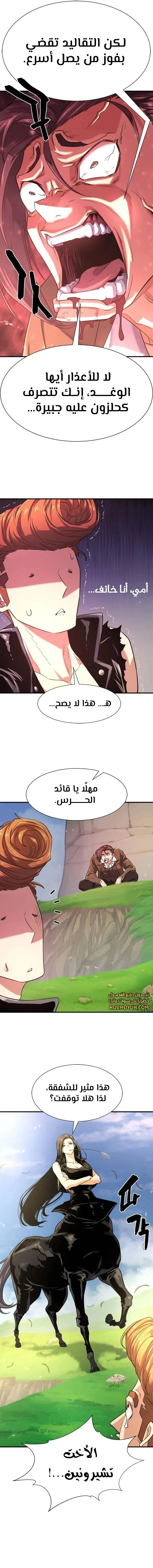 Read The World Best Engineer AR Manga Online