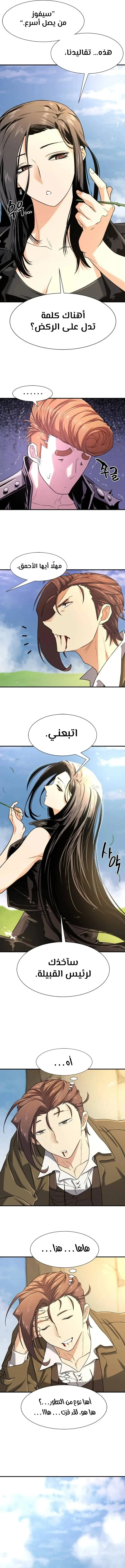 Read The World Best Engineer AR Manga Online