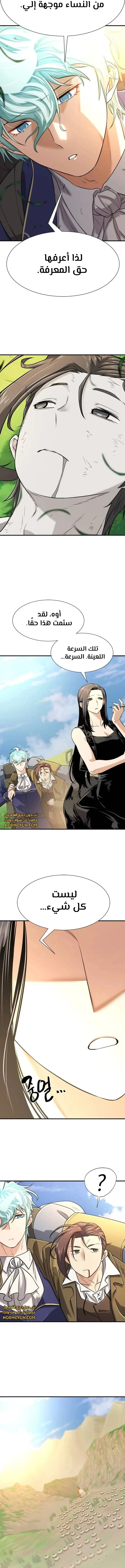 Read The World Best Engineer AR Manga Online