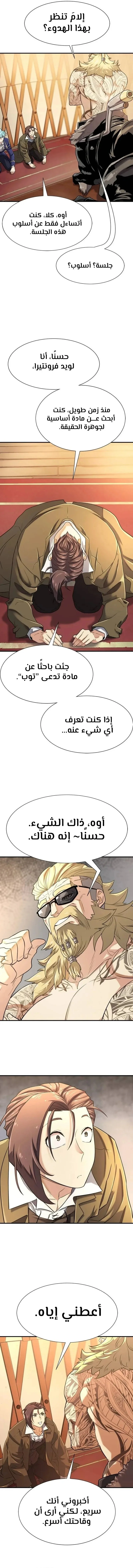 Read The World Best Engineer AR Manga Online