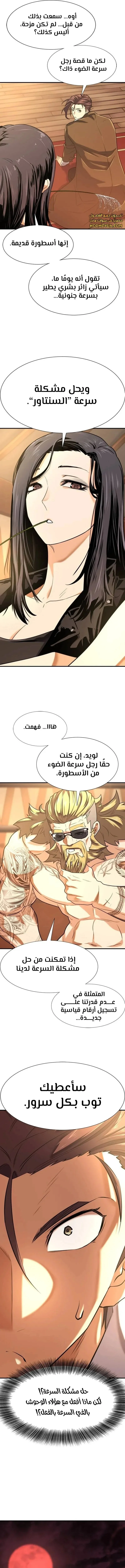 Read The World Best Engineer AR Manga Online