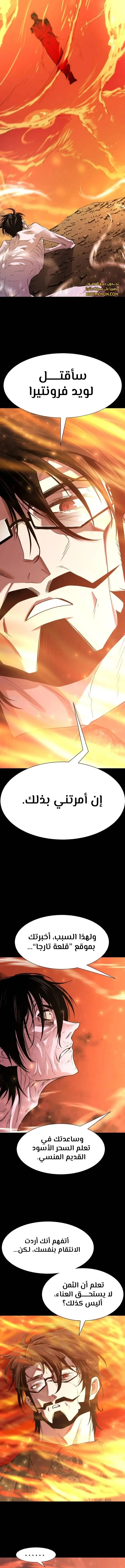 Read The World Best Engineer AR Manga Online