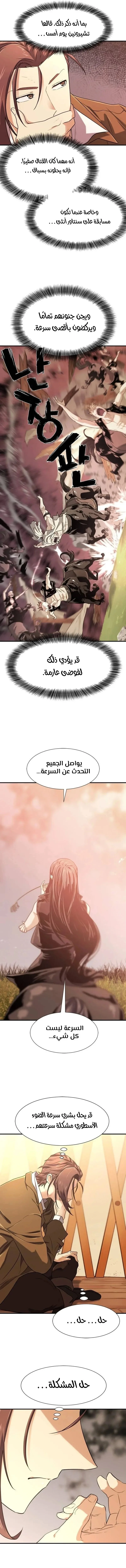 Read The World Best Engineer AR Manga Online