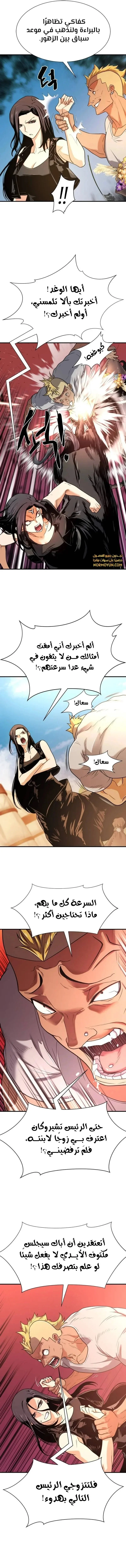 Read The World Best Engineer AR Manga Online