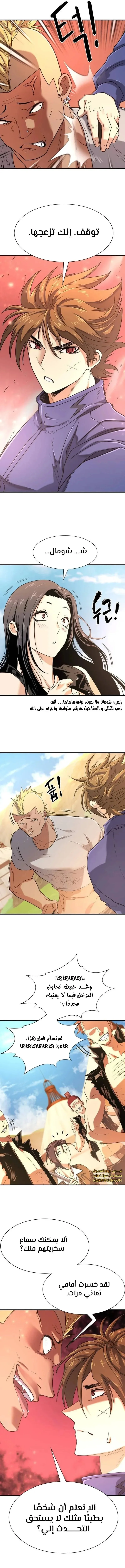 Read The World Best Engineer AR Manga Online