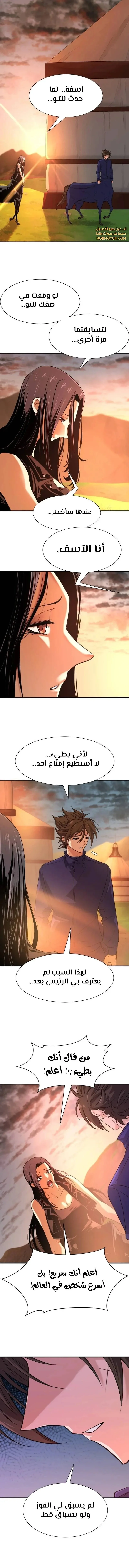 Read The World Best Engineer AR Manga Online