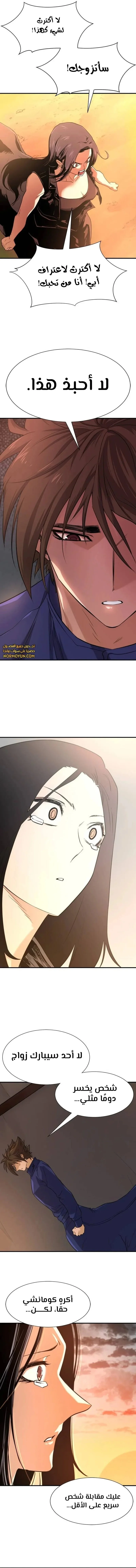Read The World Best Engineer AR Manga Online