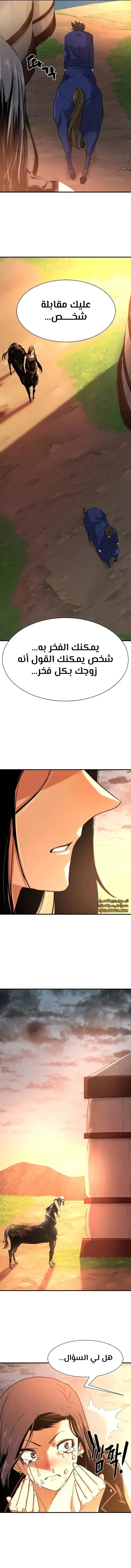 Read The World Best Engineer AR Manga Online