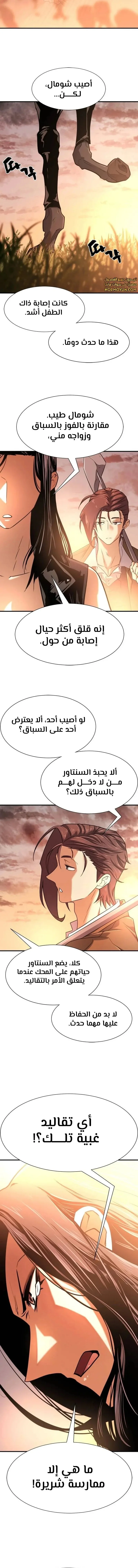 Read The World Best Engineer AR Manga Online
