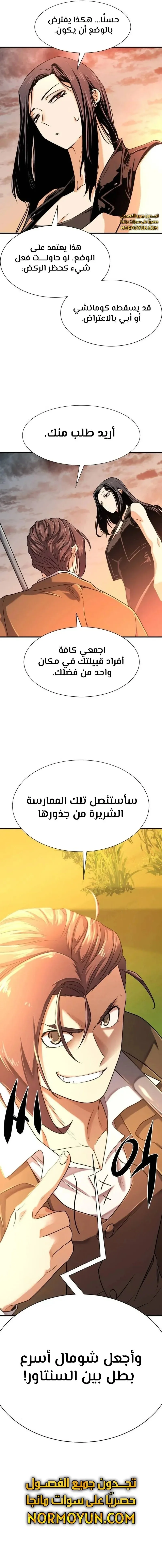 Read The World Best Engineer AR Manga Online