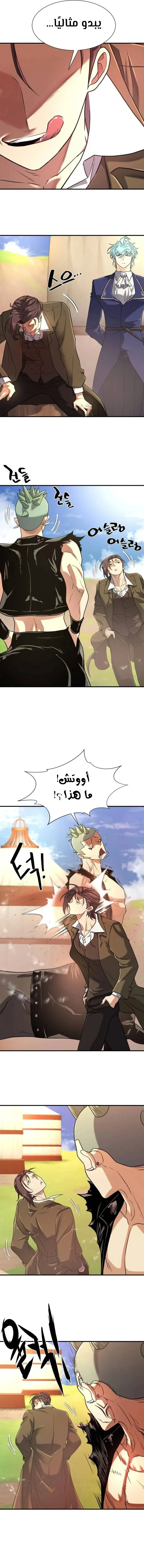 Read The World Best Engineer AR Manga Online