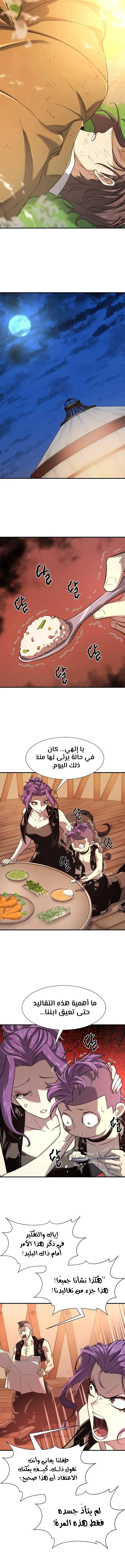 Read The World Best Engineer AR Manga Online