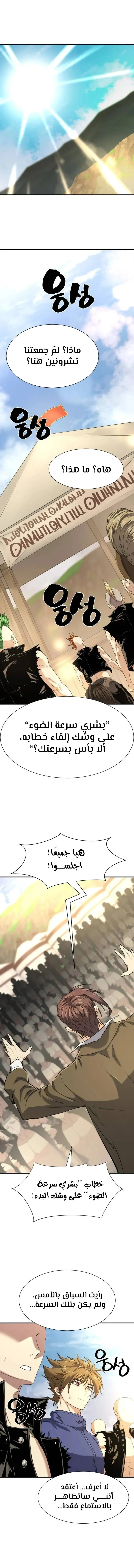 Read The World Best Engineer AR Manga Online