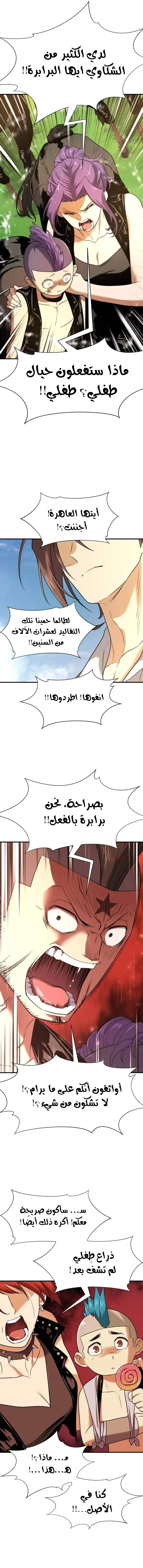 Read The World Best Engineer AR Manga Online