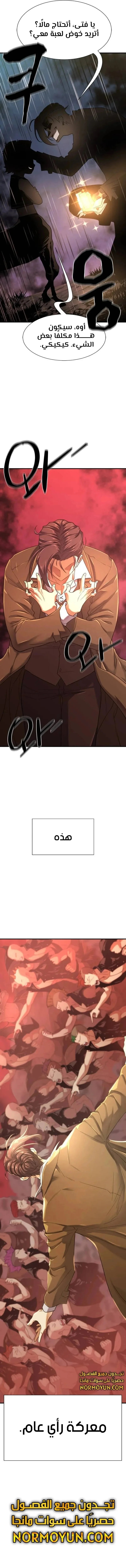 Read The World Best Engineer AR Manga Online