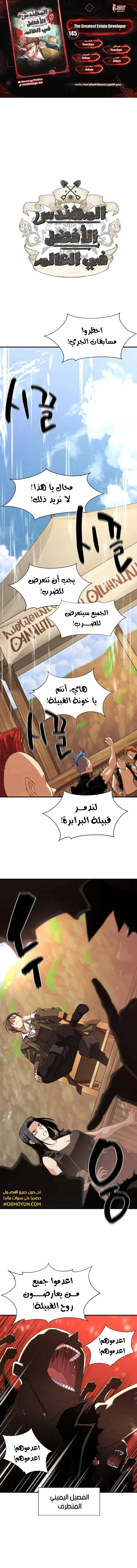 Read The World Best Engineer AR Manga Online