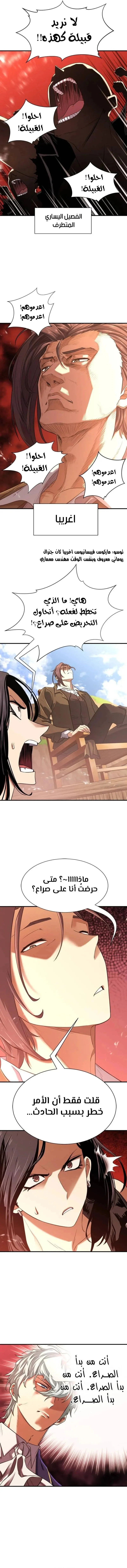 Read The World Best Engineer AR Manga Online