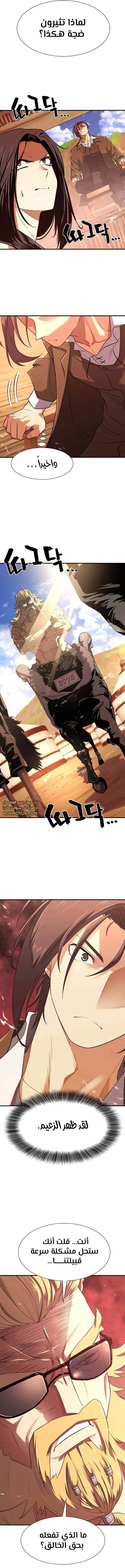 Read The World Best Engineer AR Manga Online