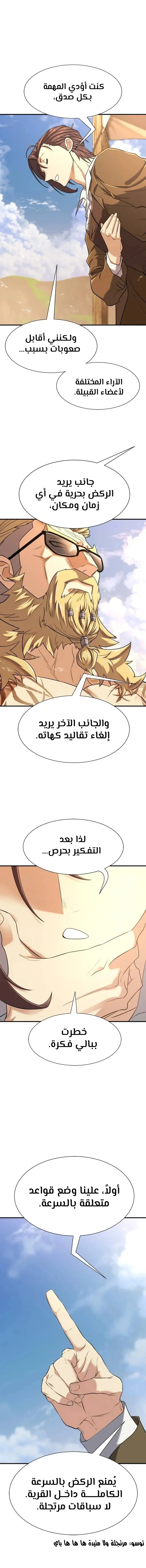 Read The World Best Engineer AR Manga Online