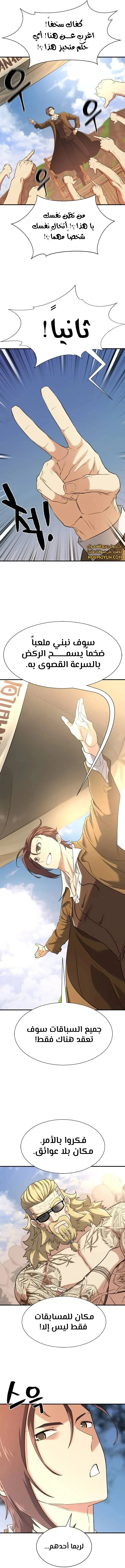 Read The World Best Engineer AR Manga Online