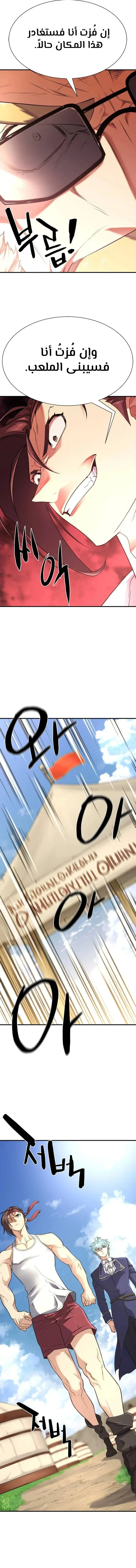 Read The World Best Engineer AR Manga Online