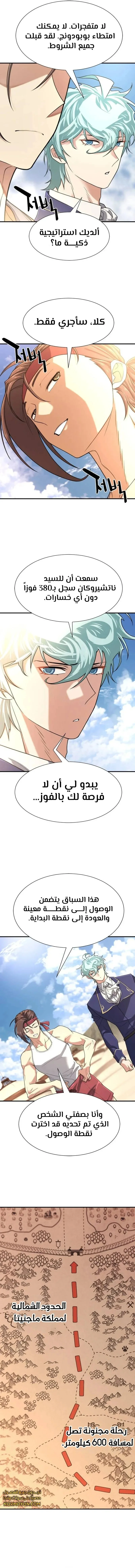 Read The World Best Engineer AR Manga Online