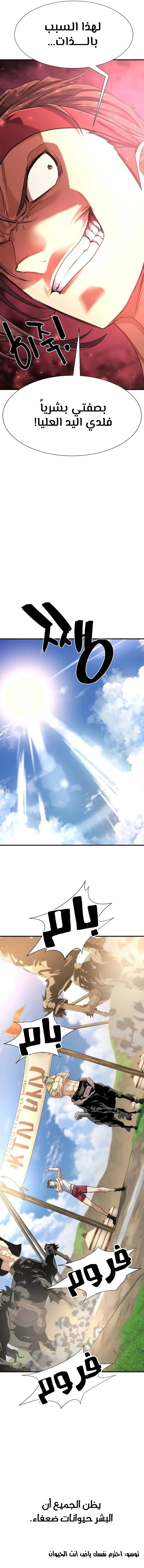 Read The World Best Engineer AR Manga Online
