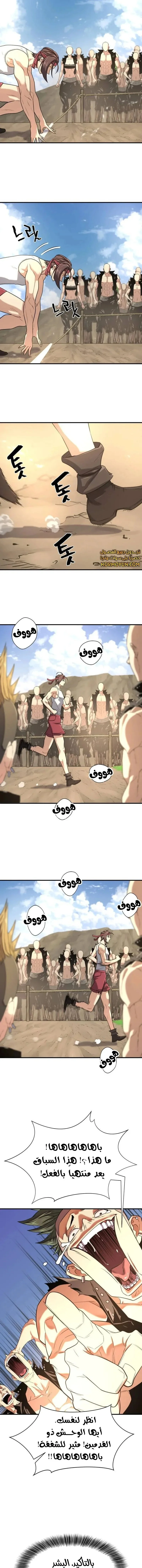 Read The World Best Engineer AR Manga Online