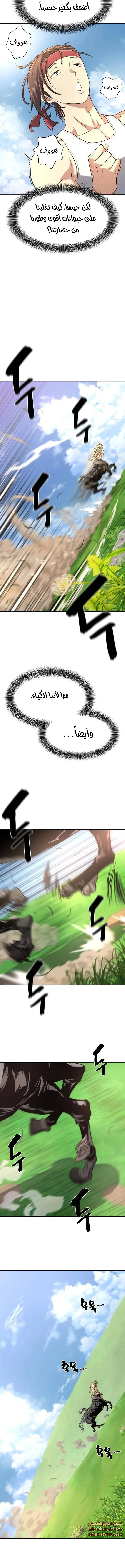 Read The World Best Engineer AR Manga Online